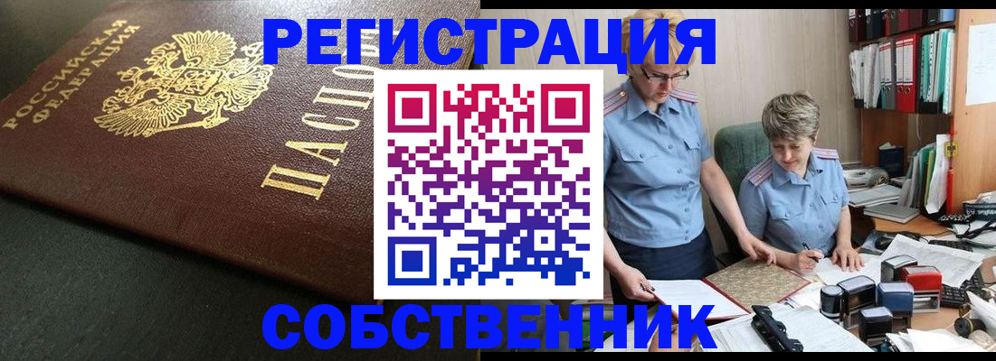 временная прописка в Ивановской области