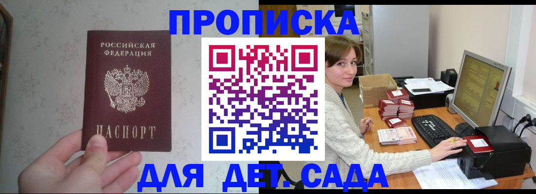 прописка иностранных граждан в Ивановской области