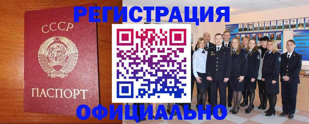 прописка паспорт в Ивановской области