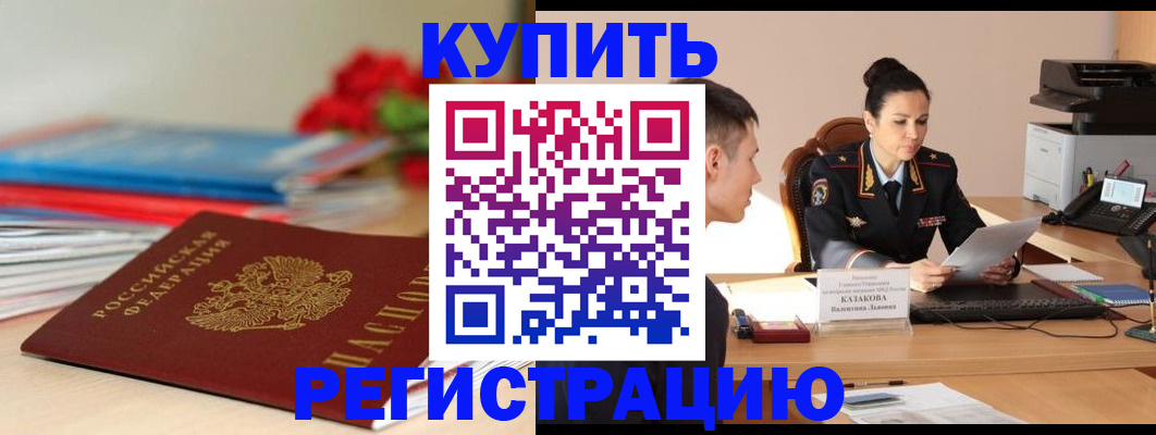 временная регистрация в квартире в Ивановской области